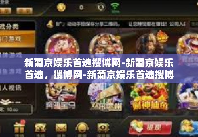 新葡京娱乐首选搜博网-新葡京娱乐首选，搜博网-新葡京娱乐首选搜博网